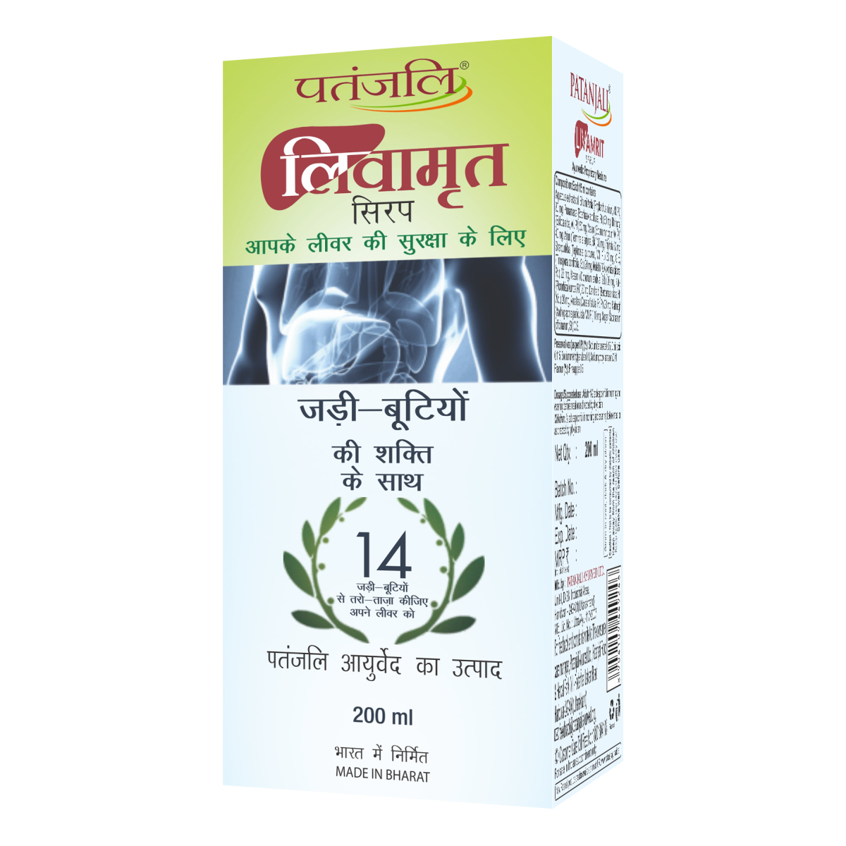Patanjali Liv Amrit Syrup: 14 Herbs,