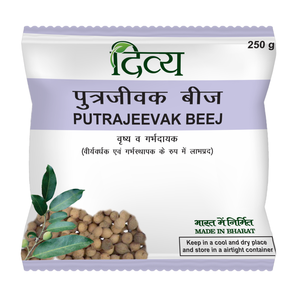 Patanjali Divya Putrajeevak Beej: