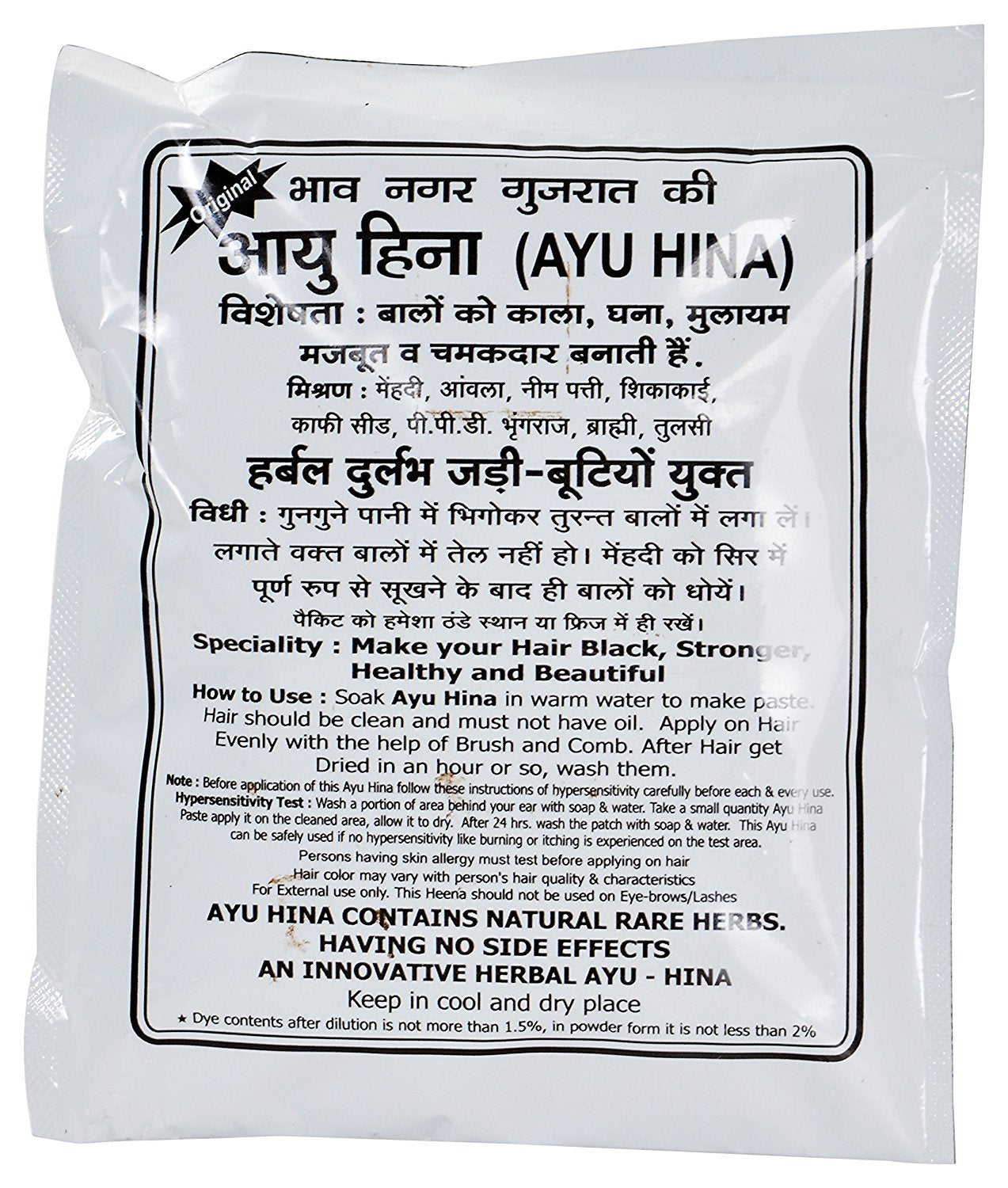 Bhav Nagar Guj. Henna Black Mehndi, 40 g, Pack of