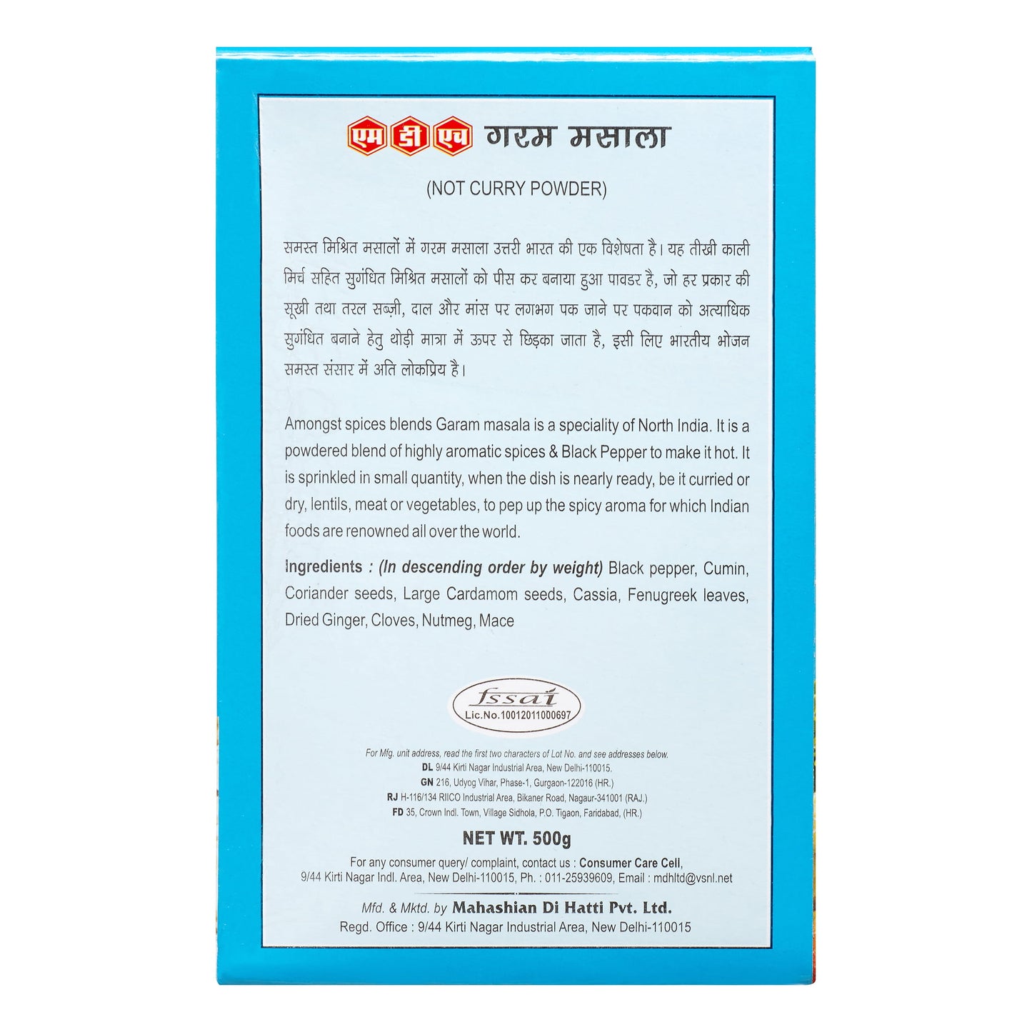 MDH Garam Masala, 500 g