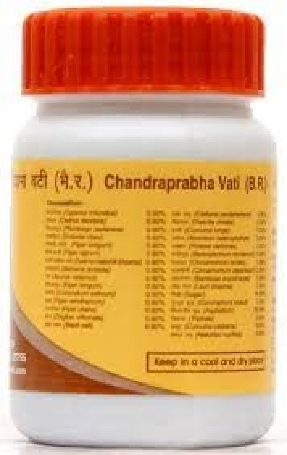 Patanjali Chandraprabha Vati 60 Gm