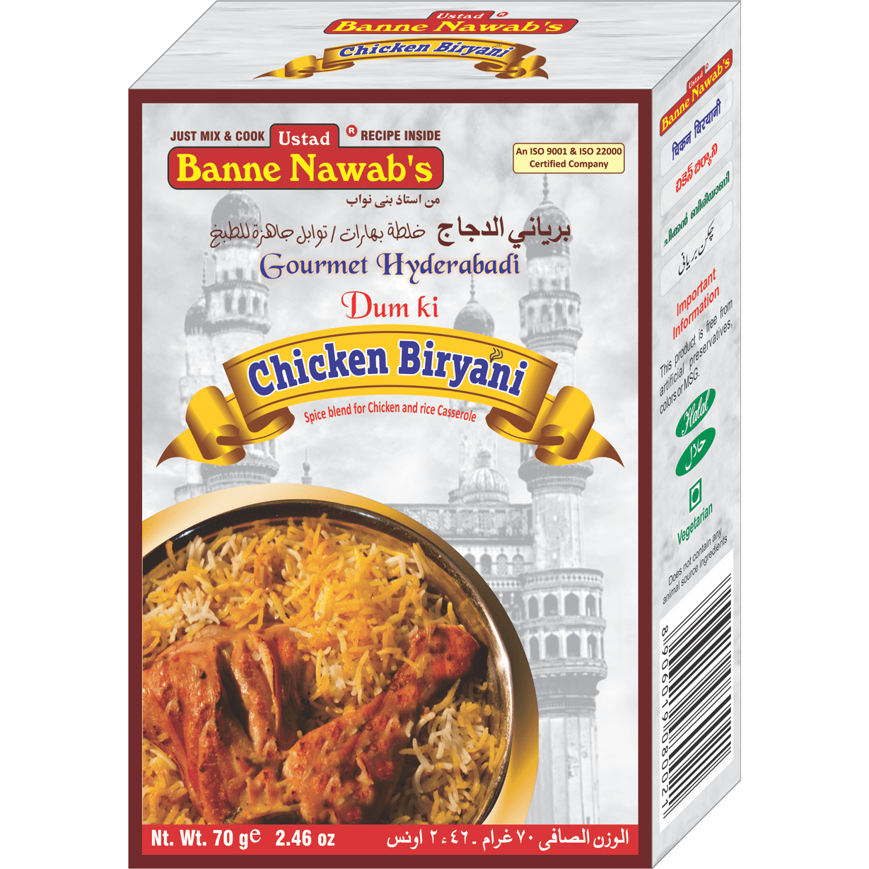 Ustad Banne Nawab's Chicken Biryani Masala - 2.46 Oz (70 Gm)