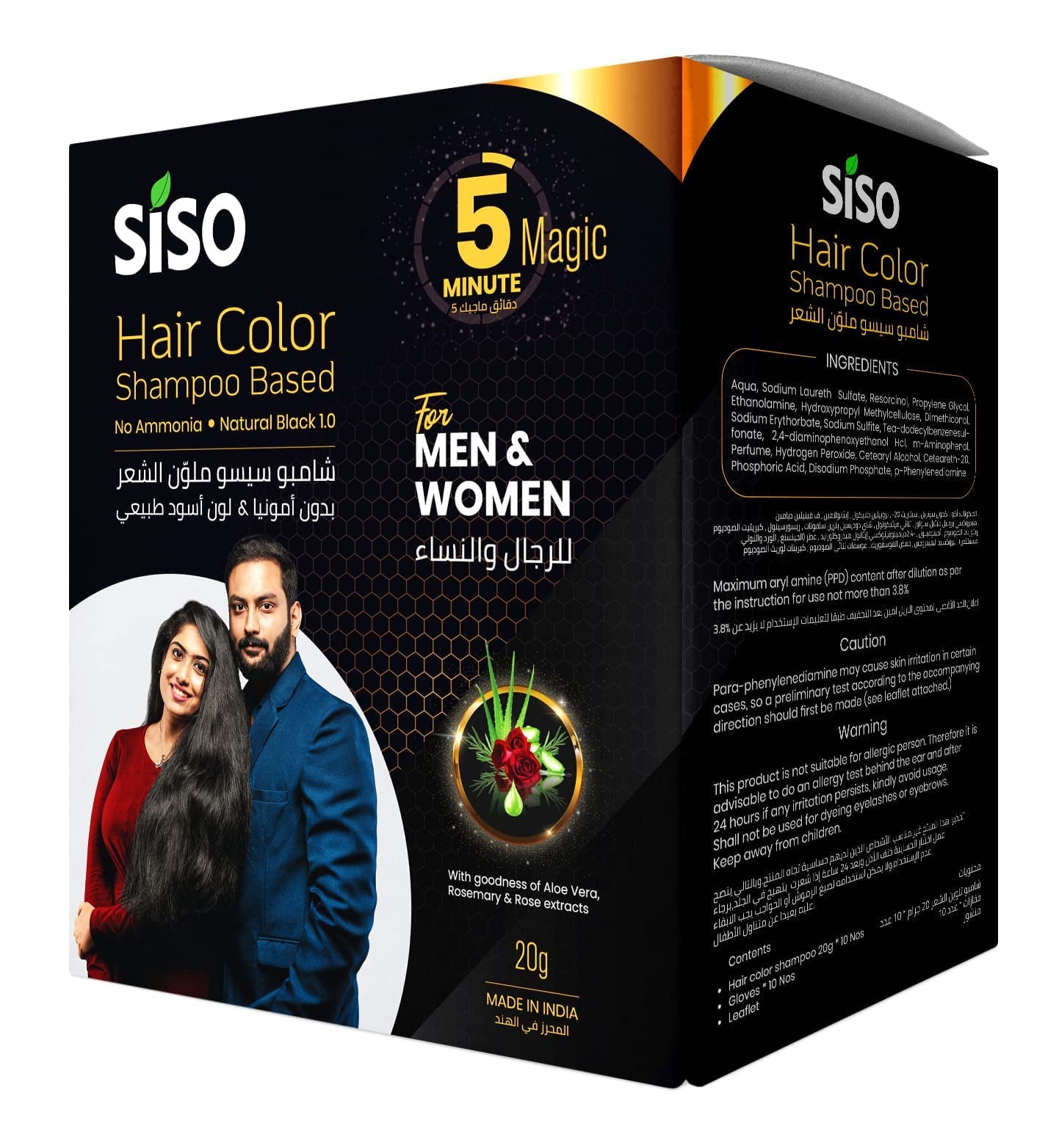 Siso Hair Color (20G) Natural Black-Pack Of 20