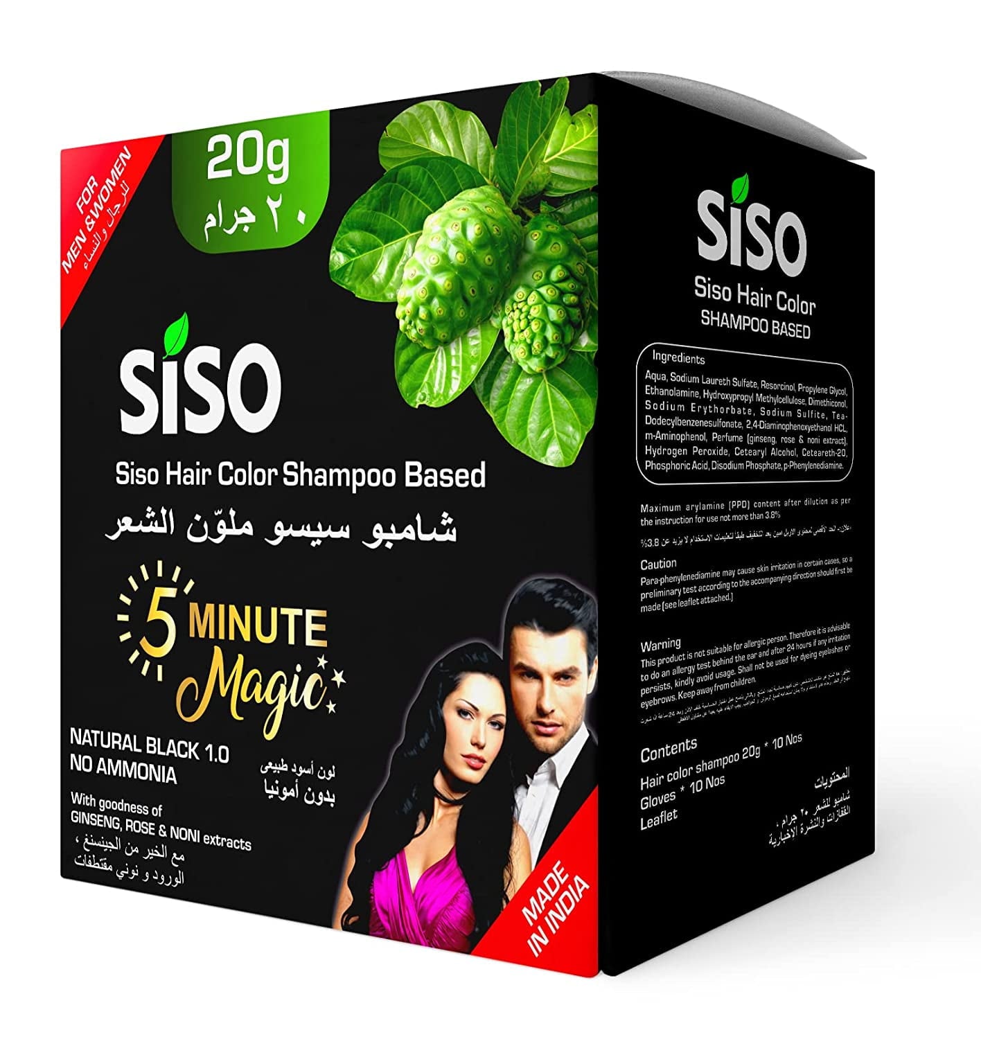 Siso Hair Color Shampoo - 20gm (Pack of 10)