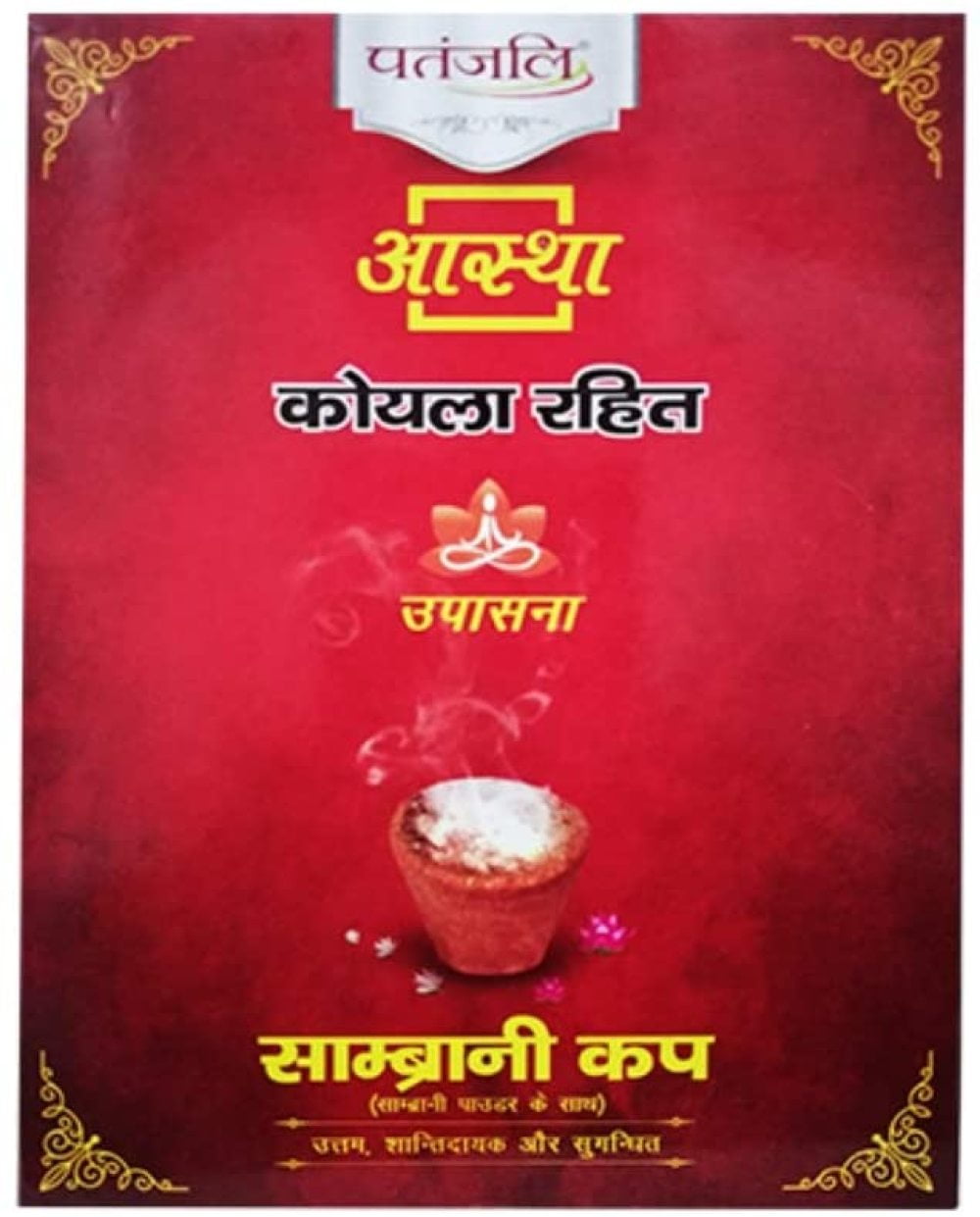 Baba Ramdev Patanjali AASTHA SAMBRANI Cup for Vedic Yagya Pujan Havan/Hawan Worship Puja P