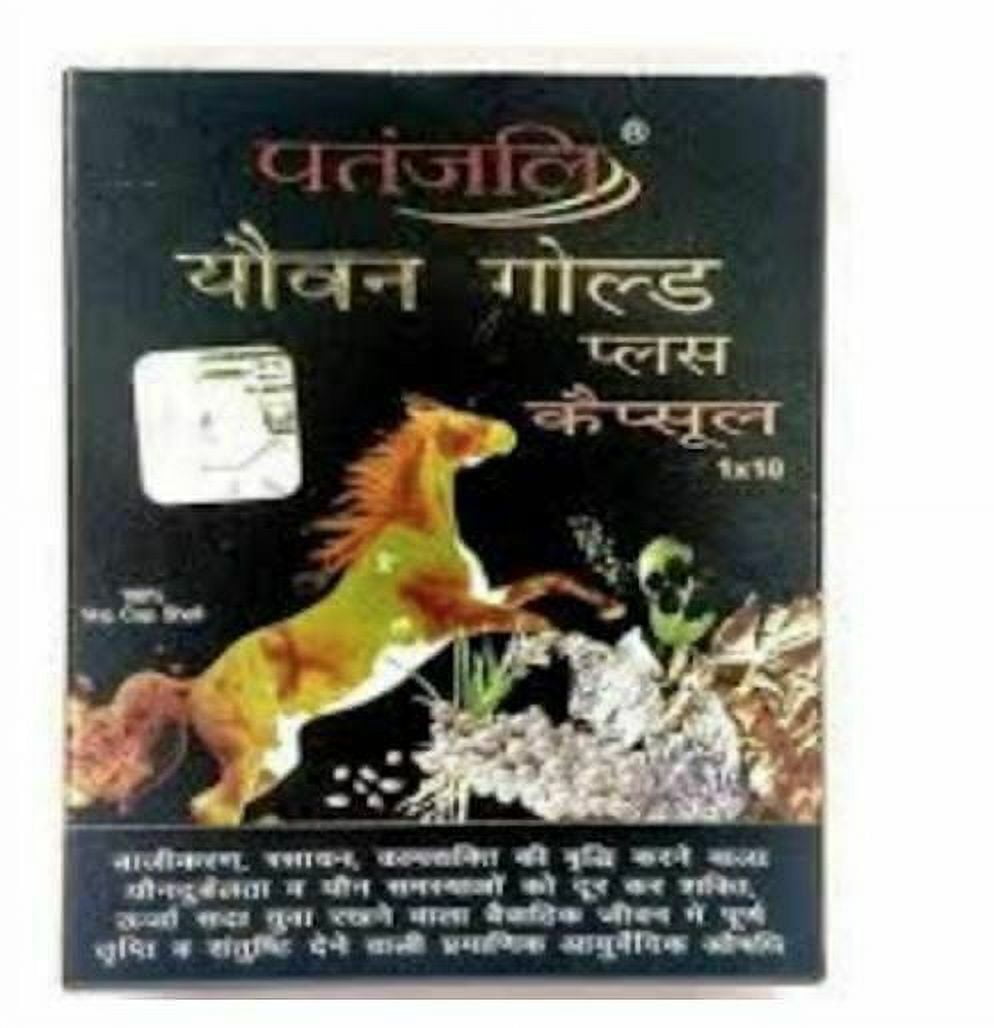 Divya Patanjali Youvan Gold Plus 10 Herbal Capsules for Men | FREE SHIPPING