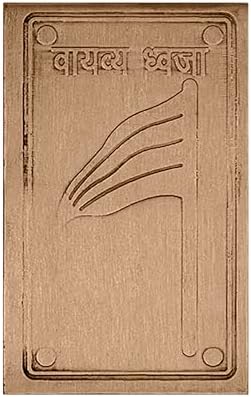 TREE MAISON CORONATING HOMES VASTU Copper Vayuya Dhwaja Digpal Shastra | Vastu Remedy |Size - 7 cm |