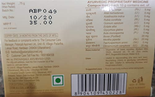 Patanjali Multani Mitti Soap