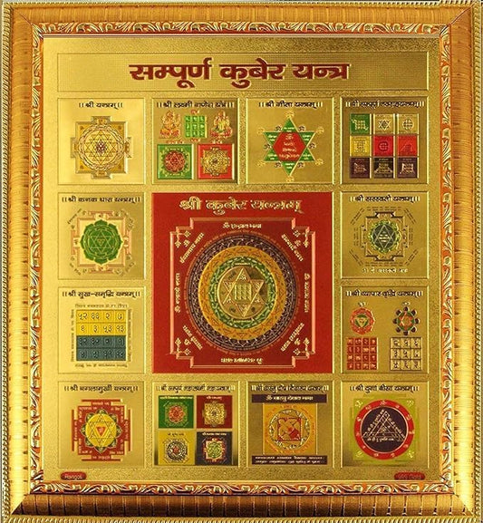 Sampurna Kuber Yantra Vastu Dosh Nivaran-Blessed Ultimate Yantra for Diwali Puja Gift & go