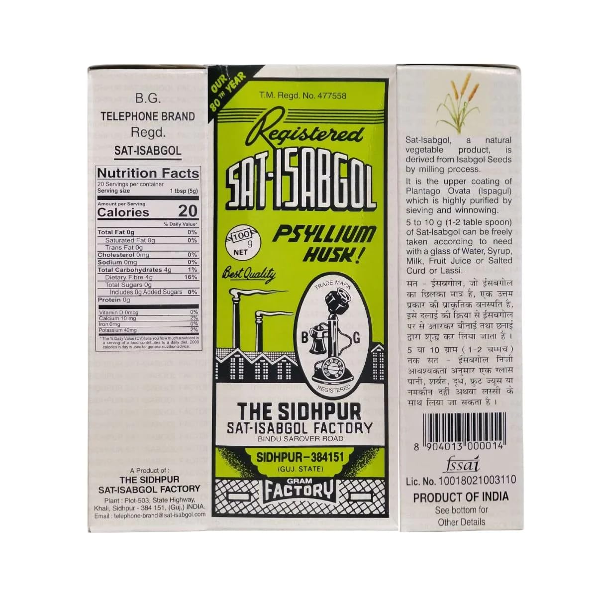 Telephone Brand Sat-Isabgol Powder: 100 g