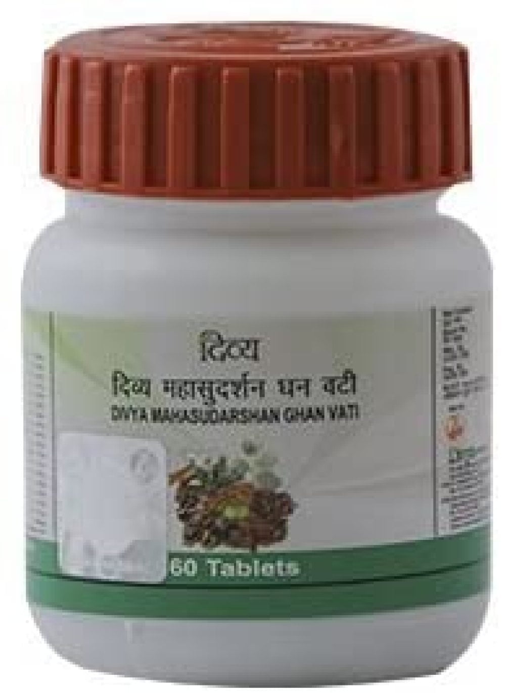 2 X Patanjali Mahasudarshan Vati X 1