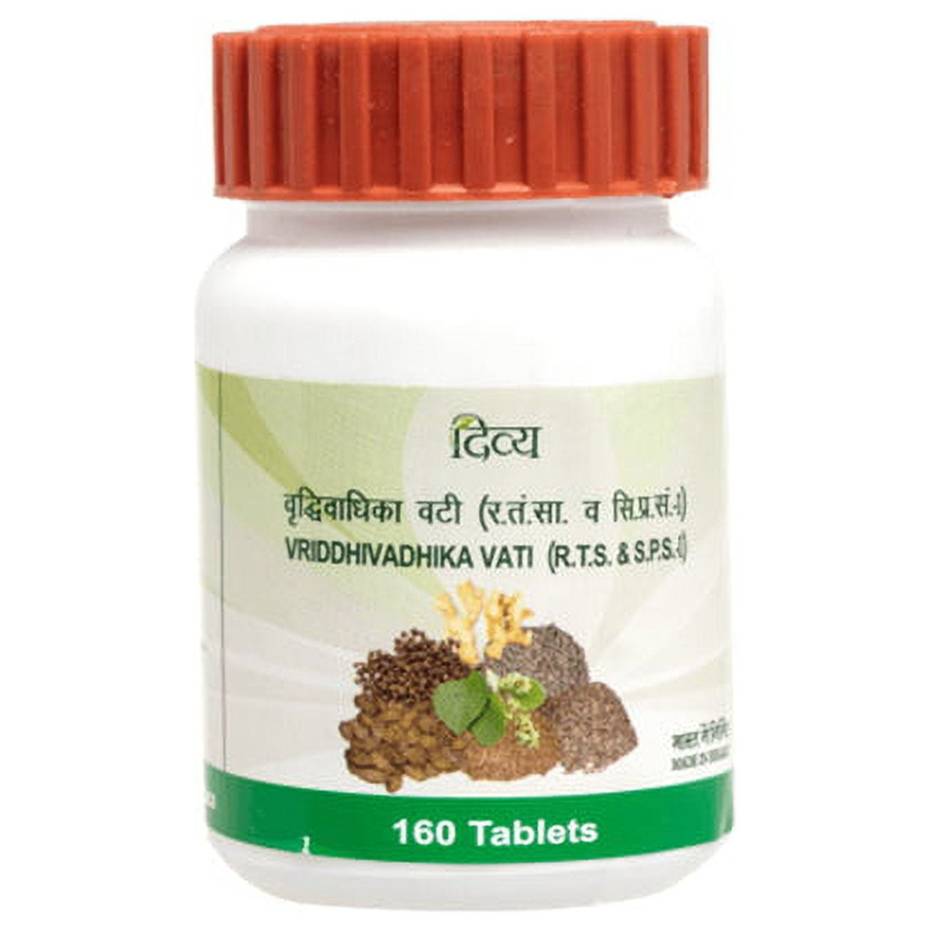 Patanjali Vriddhivadhika Vati